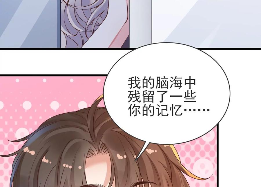 第27话新生-龙与温泉之诗-爱奇艺漫画（第9张）