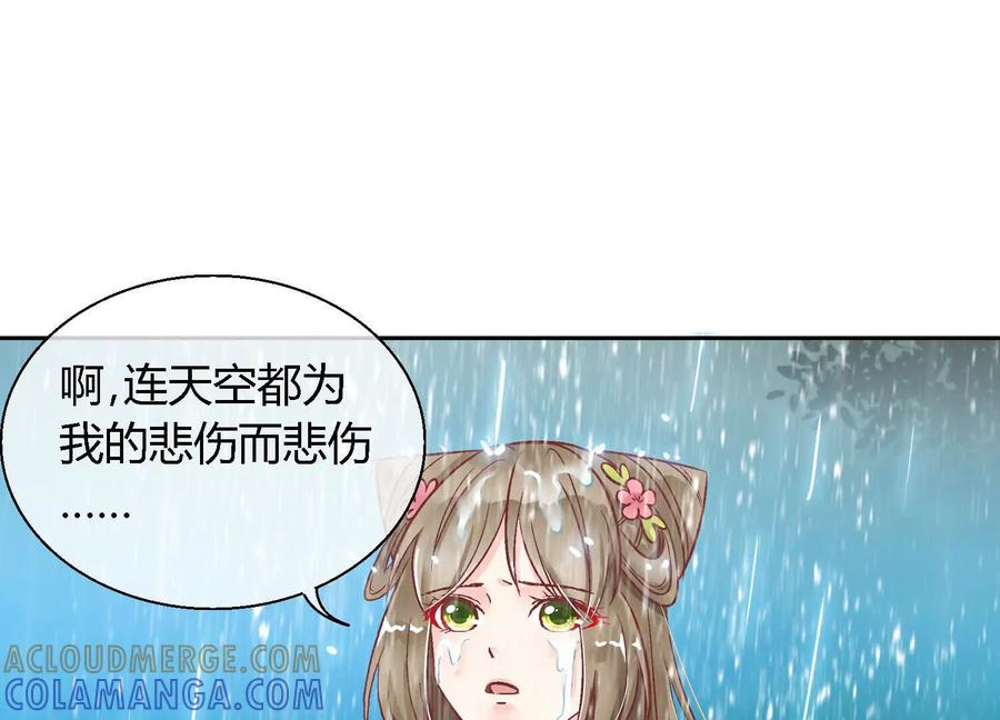 第七话-蝉落千机-斯汀x麻衣如雪（第3张）