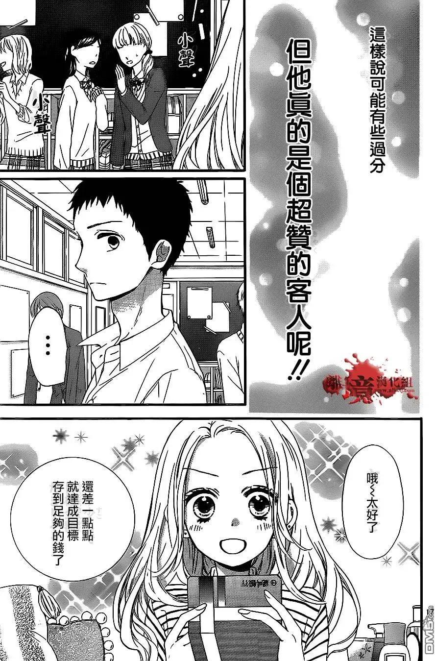 第10回美少女兼职-绝叫学级转生-石川惠美（第18张）
