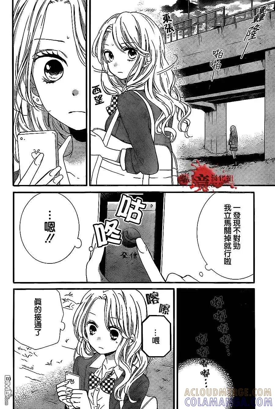 第10回美少女兼职-绝叫学级转生-石川惠美（第11张）