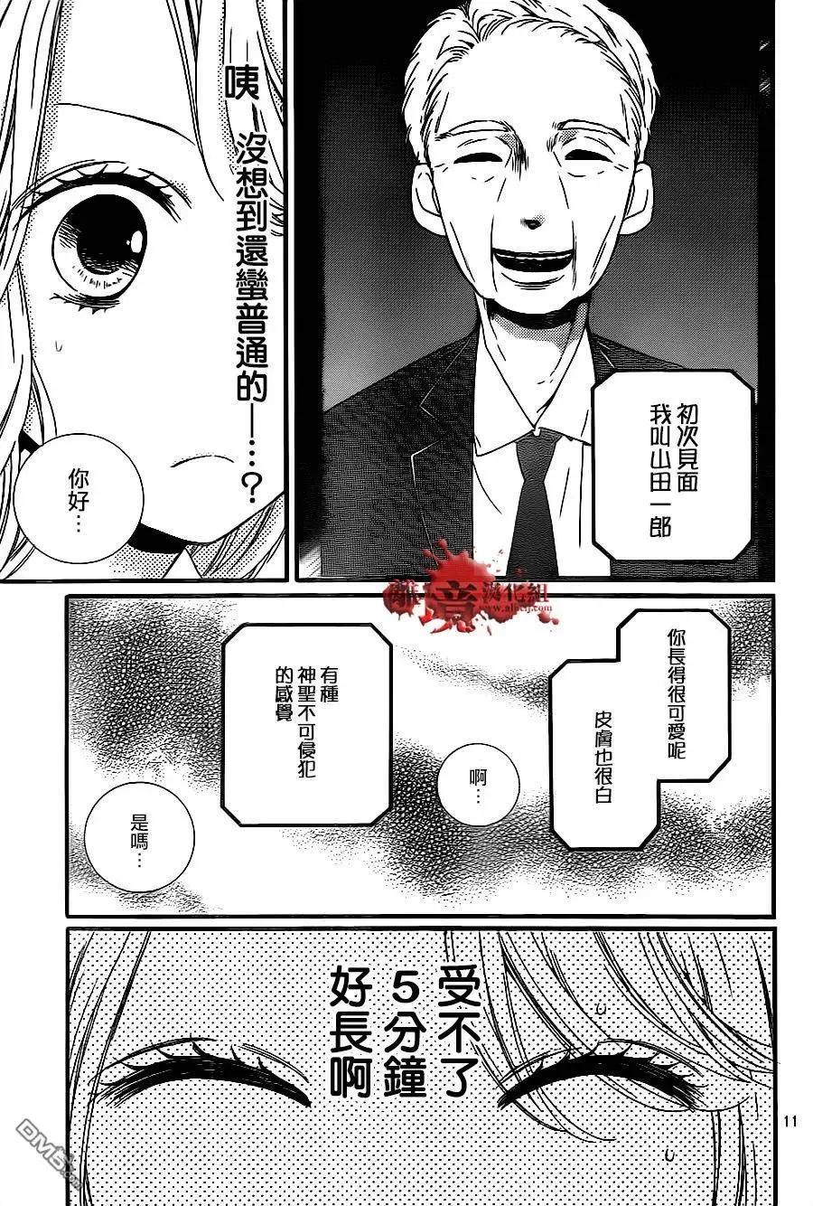 第10回美少女兼职-绝叫学级转生-石川惠美（第12张）