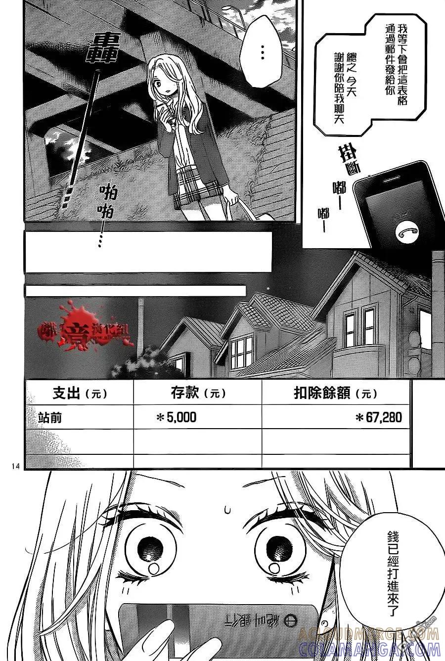 第10回美少女兼职-绝叫学级转生-石川惠美（第15张）