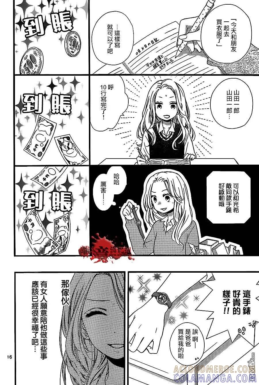 第10回美少女兼职-绝叫学级转生-石川惠美（第17张）