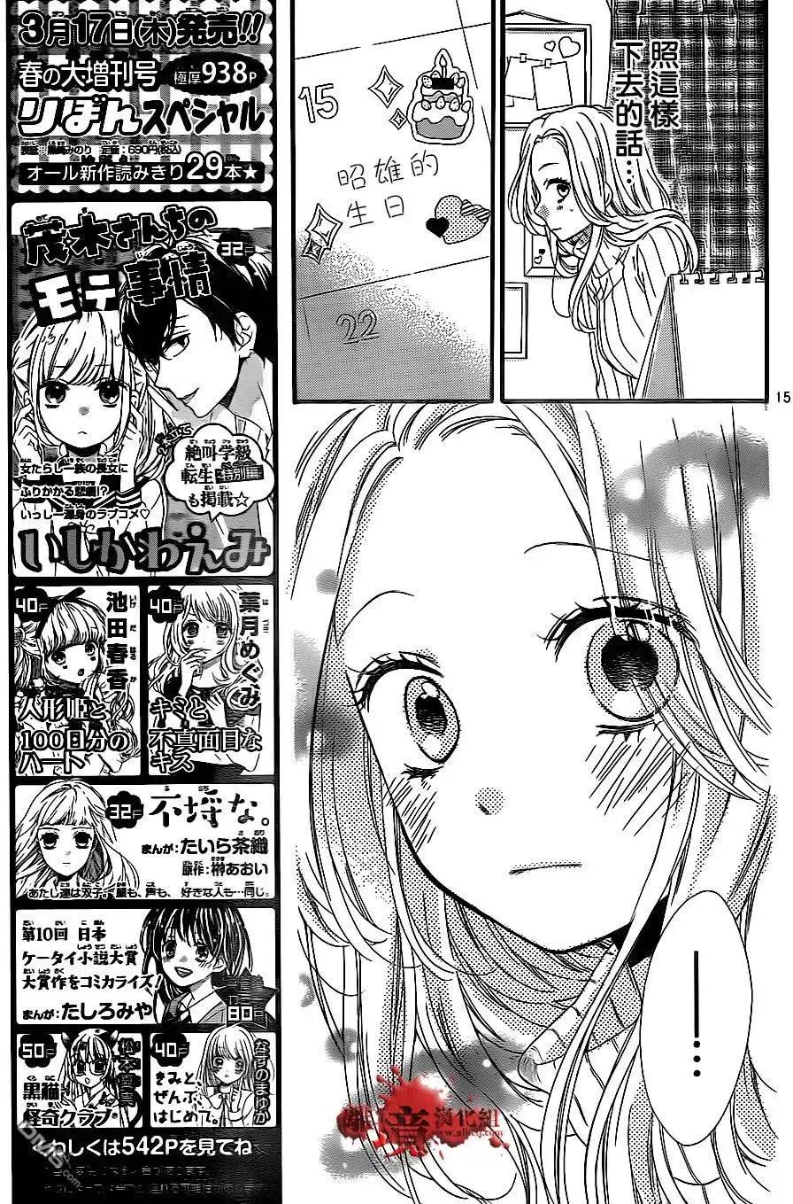 第10回美少女兼职-绝叫学级转生-石川惠美（第16张）