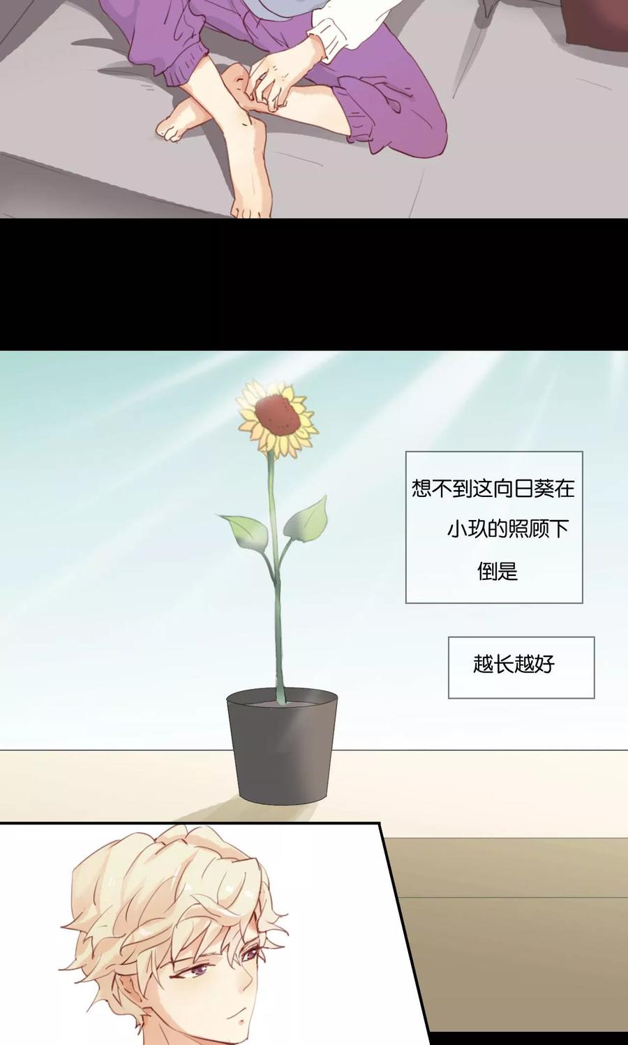 第1话-不一样的心动-阿布 木东兔（第6张）