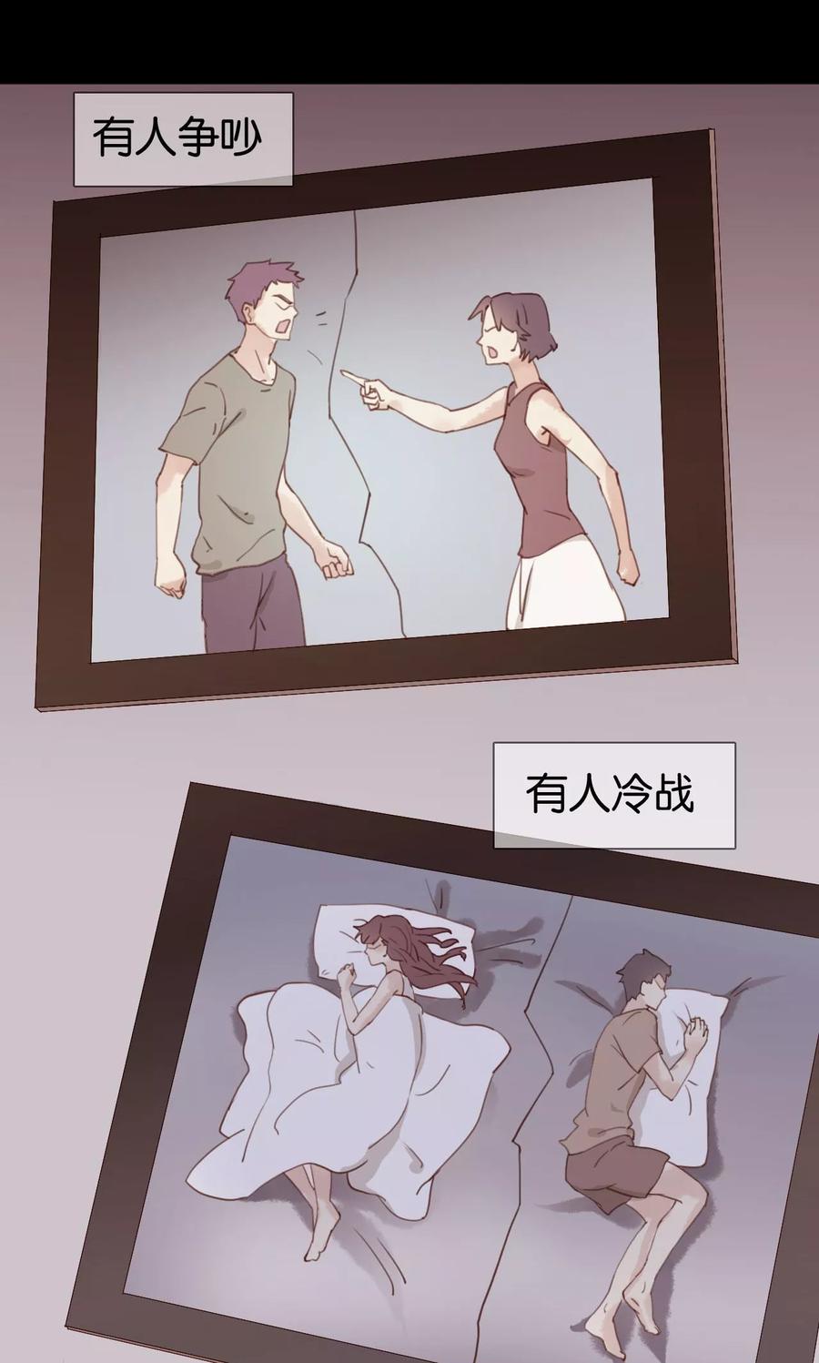 第1话-不一样的心动-阿布 木东兔（第2张）