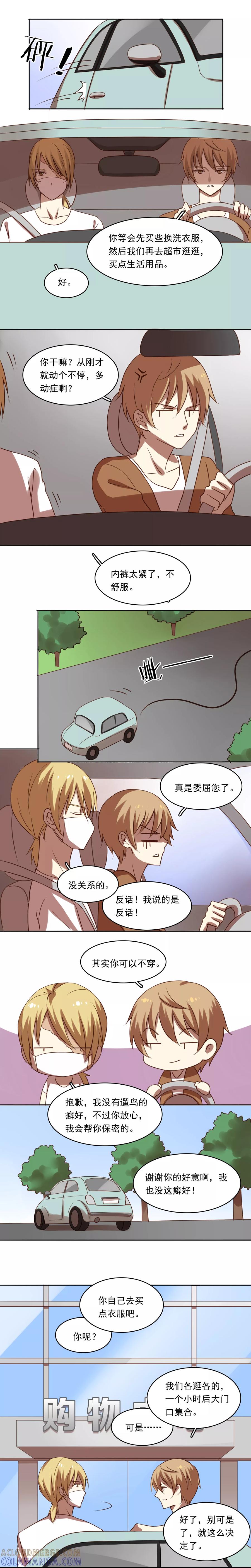 第11话-不一样的心动-阿布 木东兔（第3张）