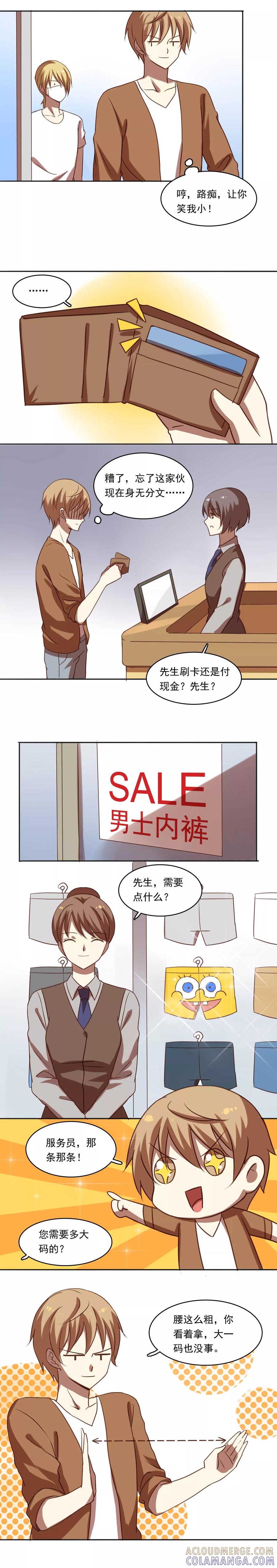 第11话-不一样的心动-阿布 木东兔（第4张）