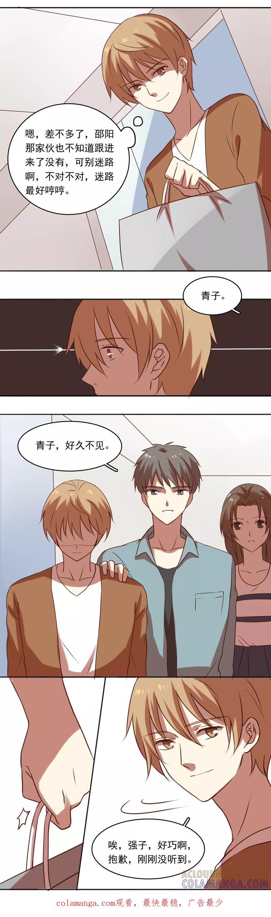 第11话-不一样的心动-阿布 木东兔（第5张）