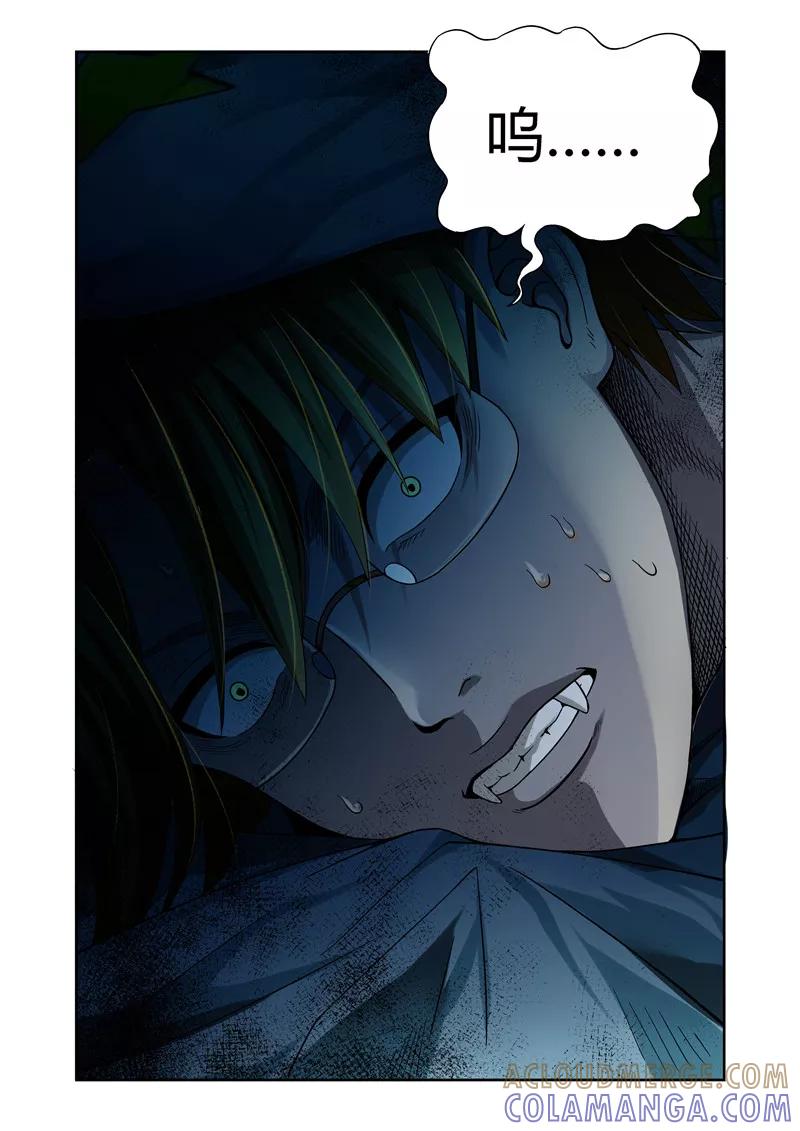 第13话-WAUD不死族-麦萌漫画（第2张）