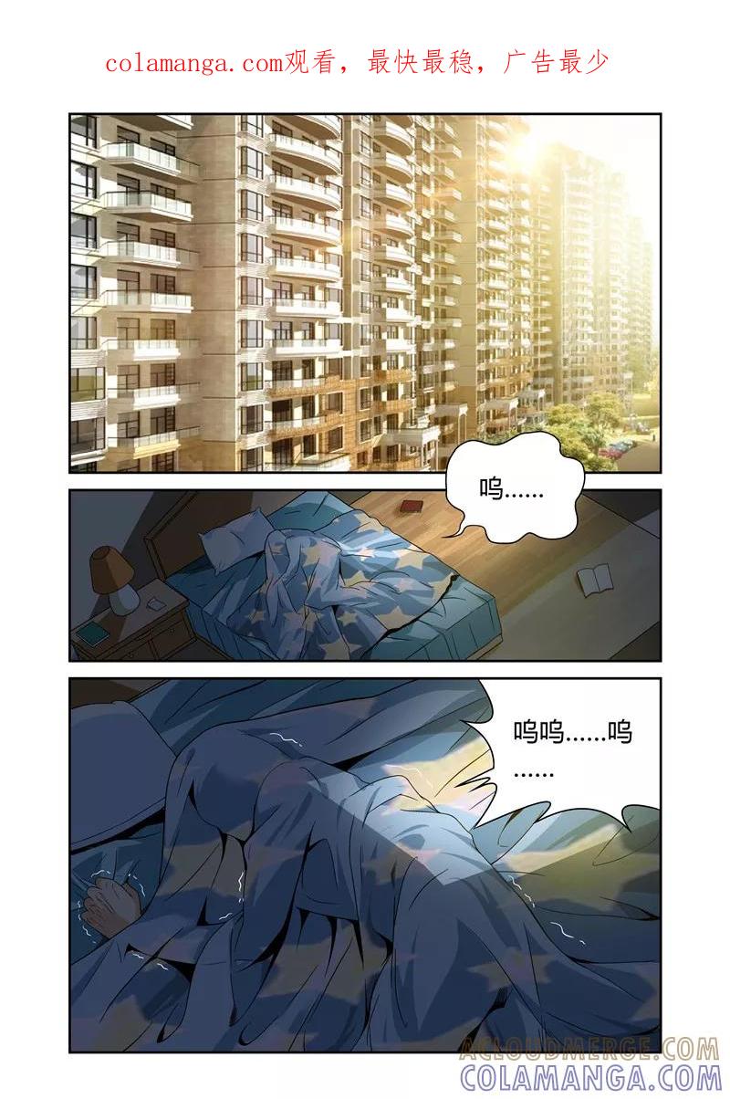 第13话-WAUD不死族-麦萌漫画（第1张）