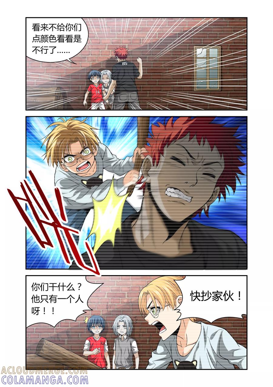 第14话-WAUD不死族-麦萌漫画（第7张）
