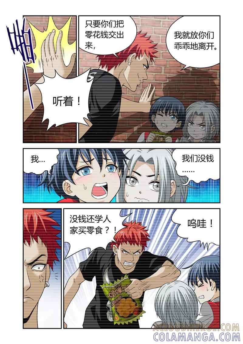 第14话-WAUD不死族-麦萌漫画（第6张）