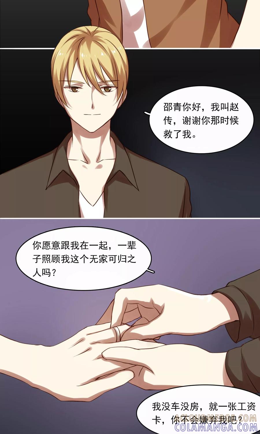 第14话-不一样的心动-阿布 木东兔（第8张）