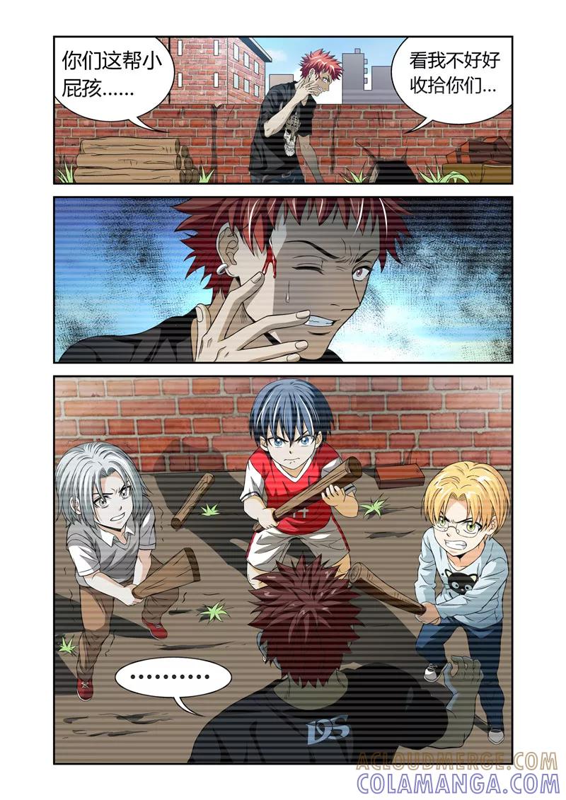 第14话-WAUD不死族-麦萌漫画（第8张）