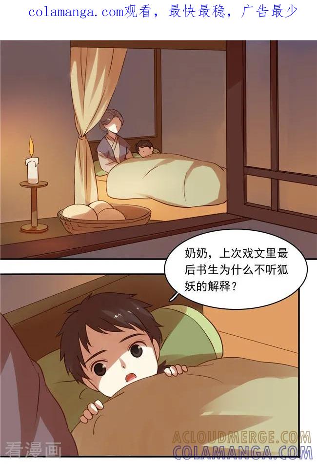 最终话-不一样的心动-阿布 木东兔（第1张）