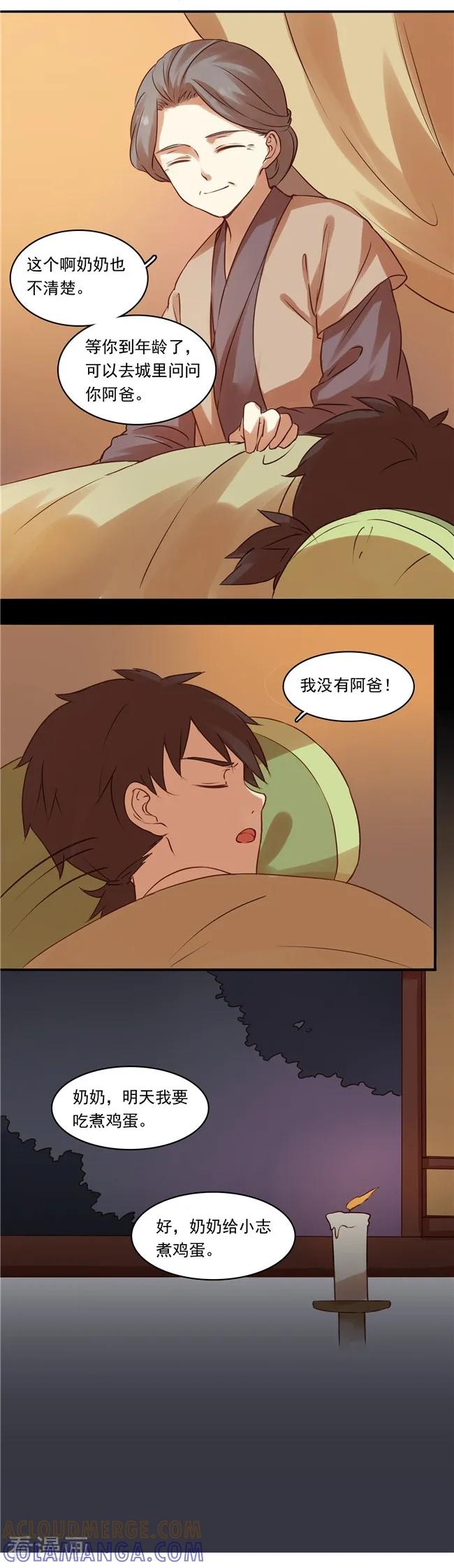 最终话-不一样的心动-阿布 木东兔（第3张）