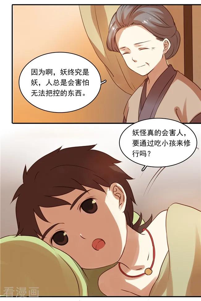 最终话-不一样的心动-阿布 木东兔（第2张）
