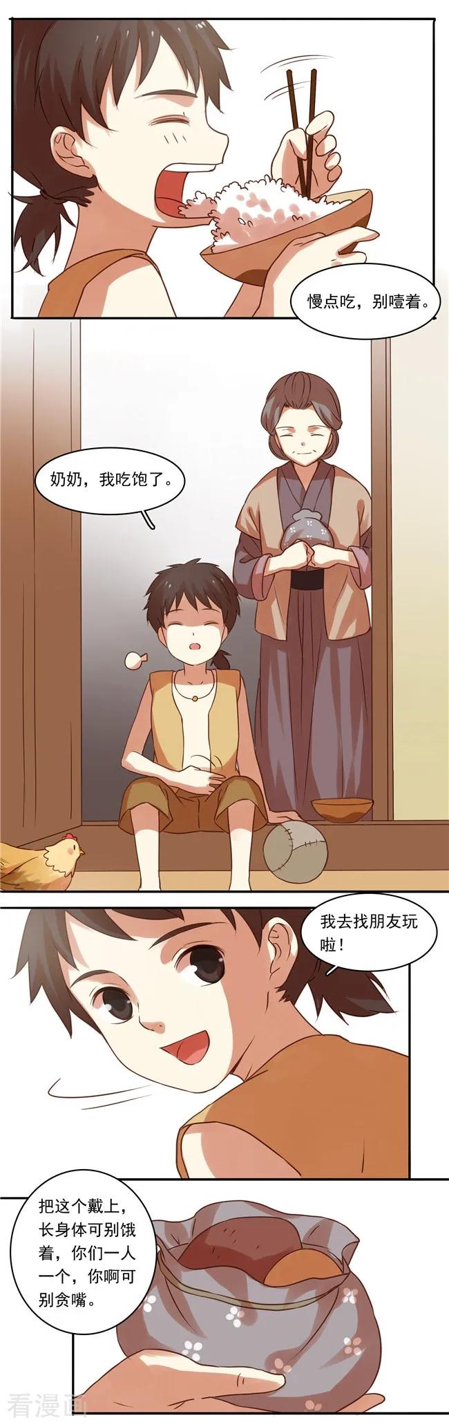 最终话-不一样的心动-阿布 木东兔（第4张）