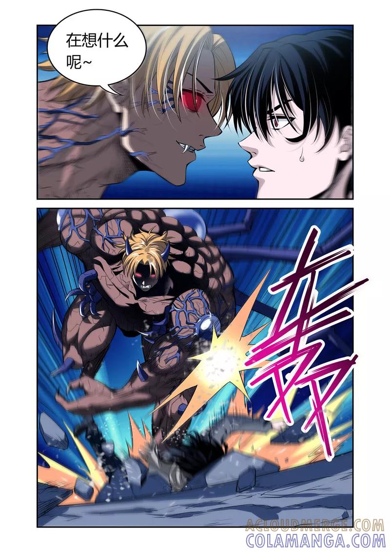 第17话-WAUD不死族-麦萌漫画（第9张）