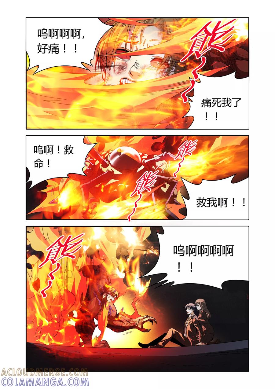 第18话-WAUD不死族-麦萌漫画（第3张）