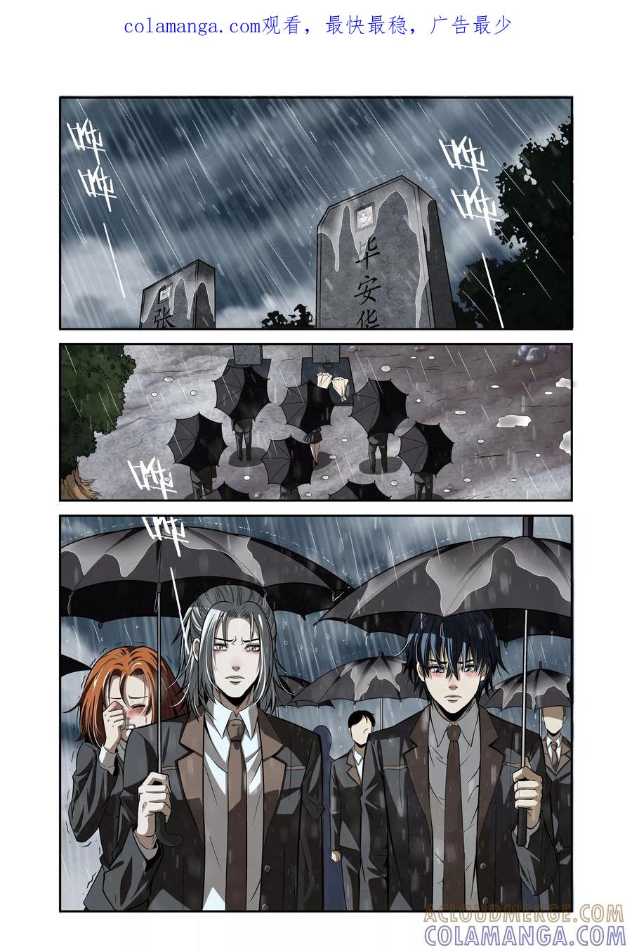 第19话-WAUD不死族-麦萌漫画（第1张）