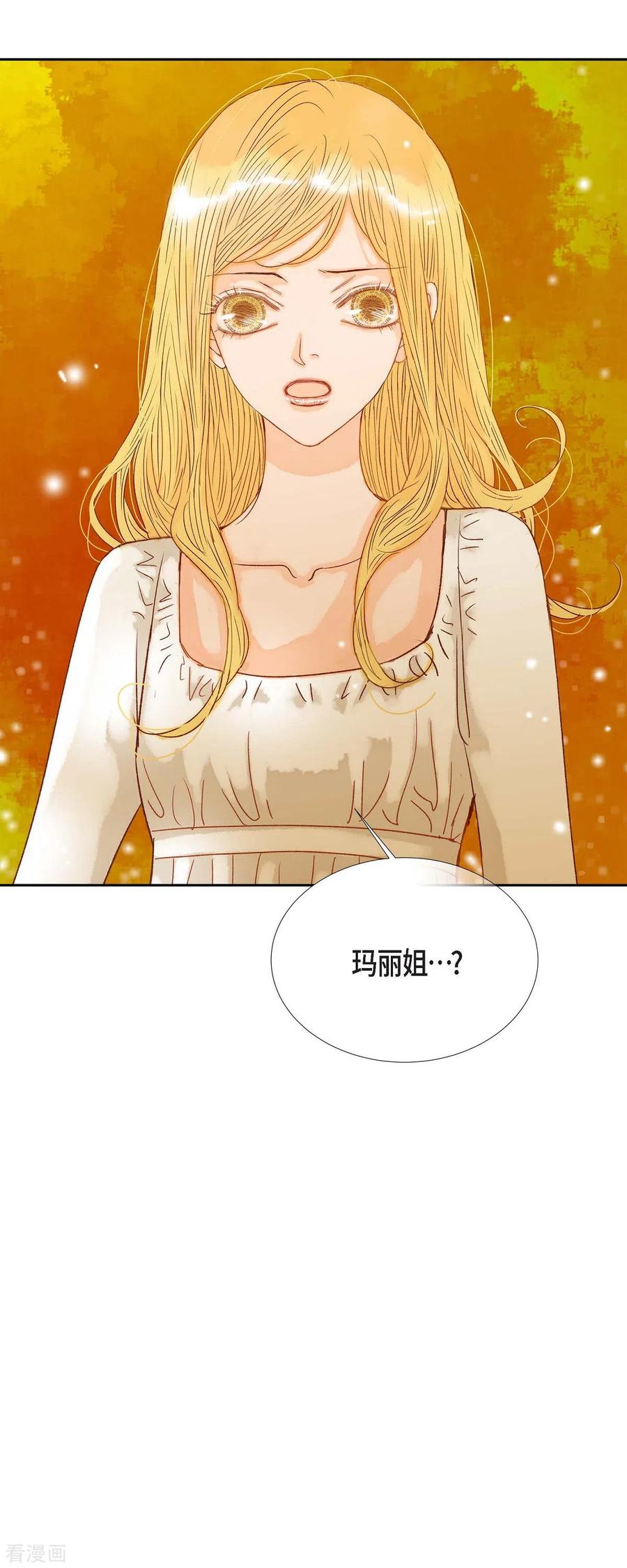 第20话不能再大意了-美女是野兽 k-EcomixMedia（第39张）