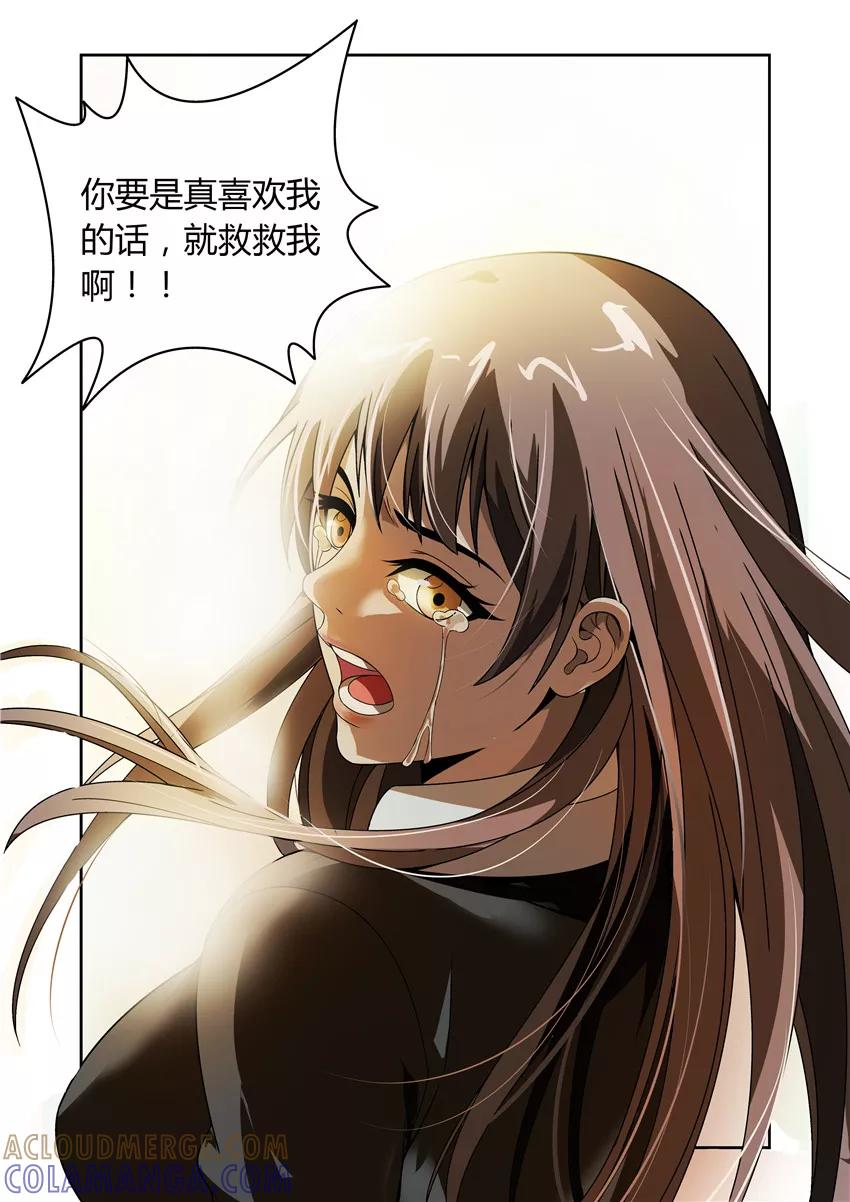 第3话-WAUD不死族-麦萌漫画（第5张）