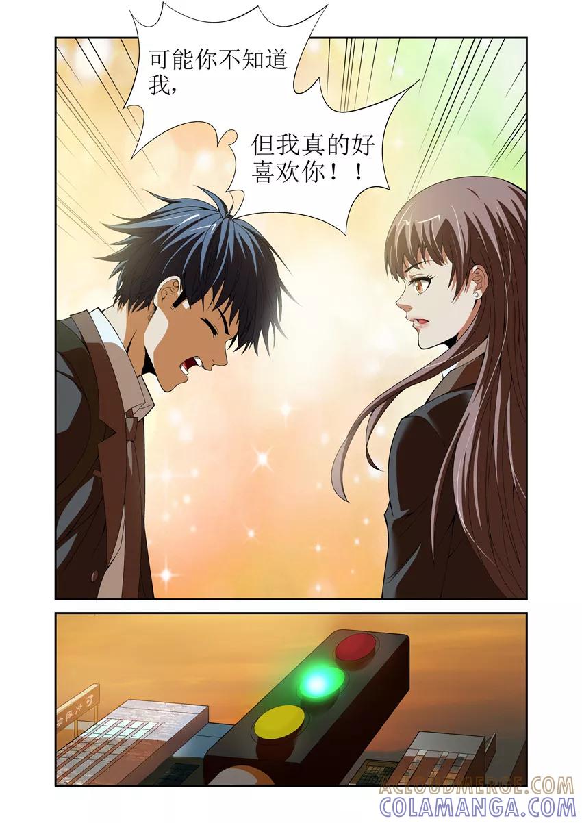 第3话-WAUD不死族-麦萌漫画（第3张）