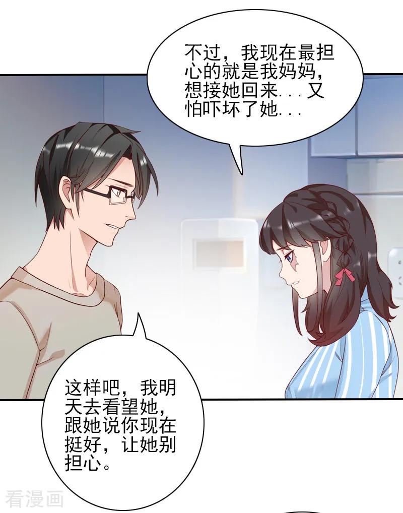 第36话季氏-一婚难求：老婆求正名-泛次元文化（第8张）