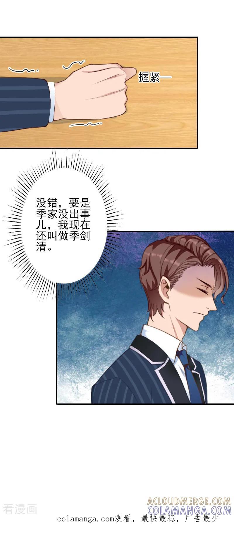第36话季氏-一婚难求：老婆求正名-泛次元文化（第17张）