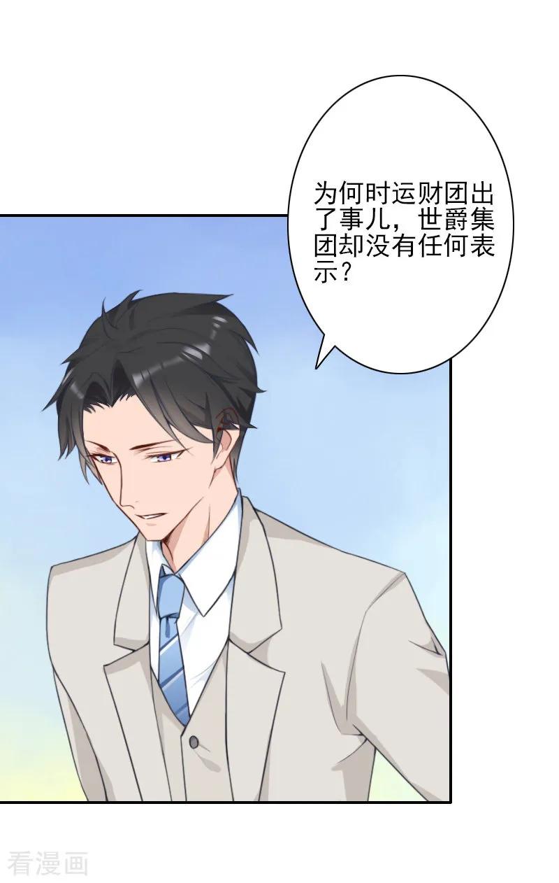 第36话季氏-一婚难求：老婆求正名-泛次元文化（第14张）