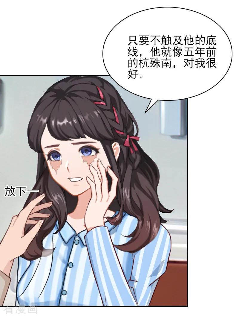 第36话季氏-一婚难求：老婆求正名-泛次元文化（第6张）