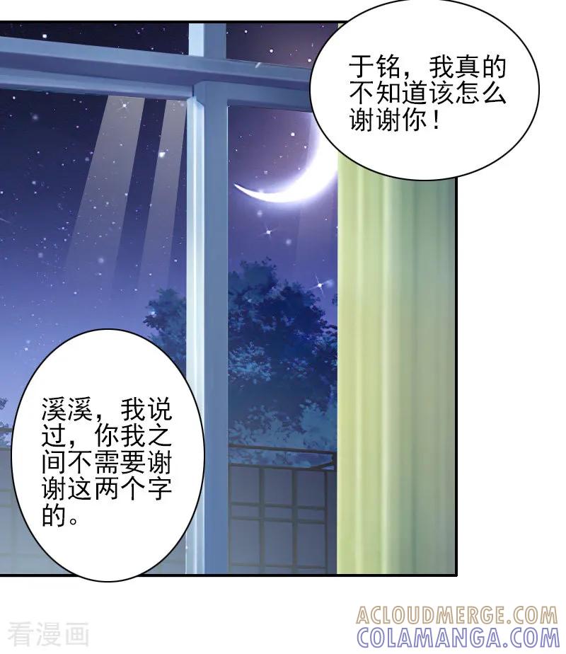 第36话季氏-一婚难求：老婆求正名-泛次元文化（第9张）