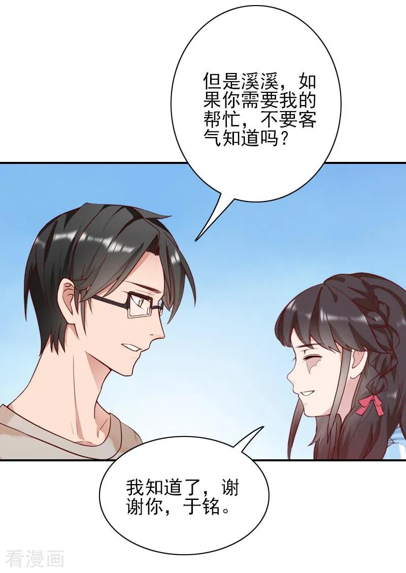 第36话季氏-一婚难求：老婆求正名-泛次元文化（第4张）