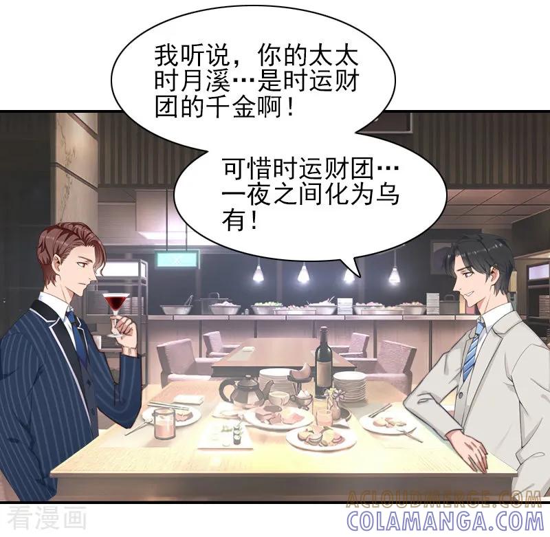 第36话季氏-一婚难求：老婆求正名-泛次元文化（第11张）