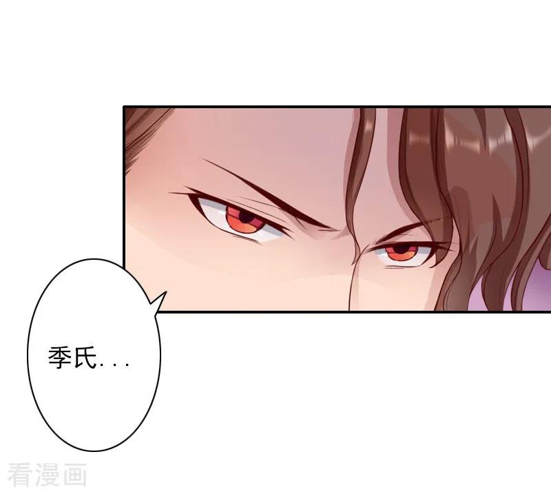 第36话季氏-一婚难求：老婆求正名-泛次元文化（第16张）