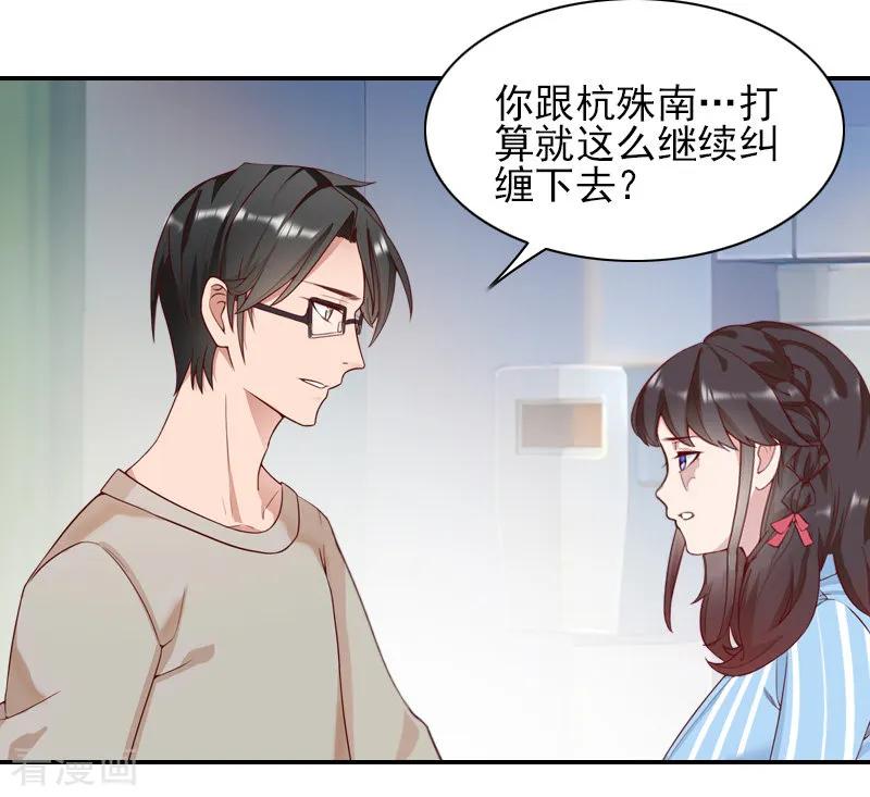 第36话季氏-一婚难求：老婆求正名-泛次元文化（第2张）