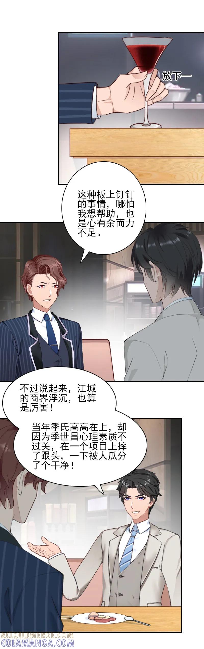 第36话季氏-一婚难求：老婆求正名-泛次元文化（第15张）