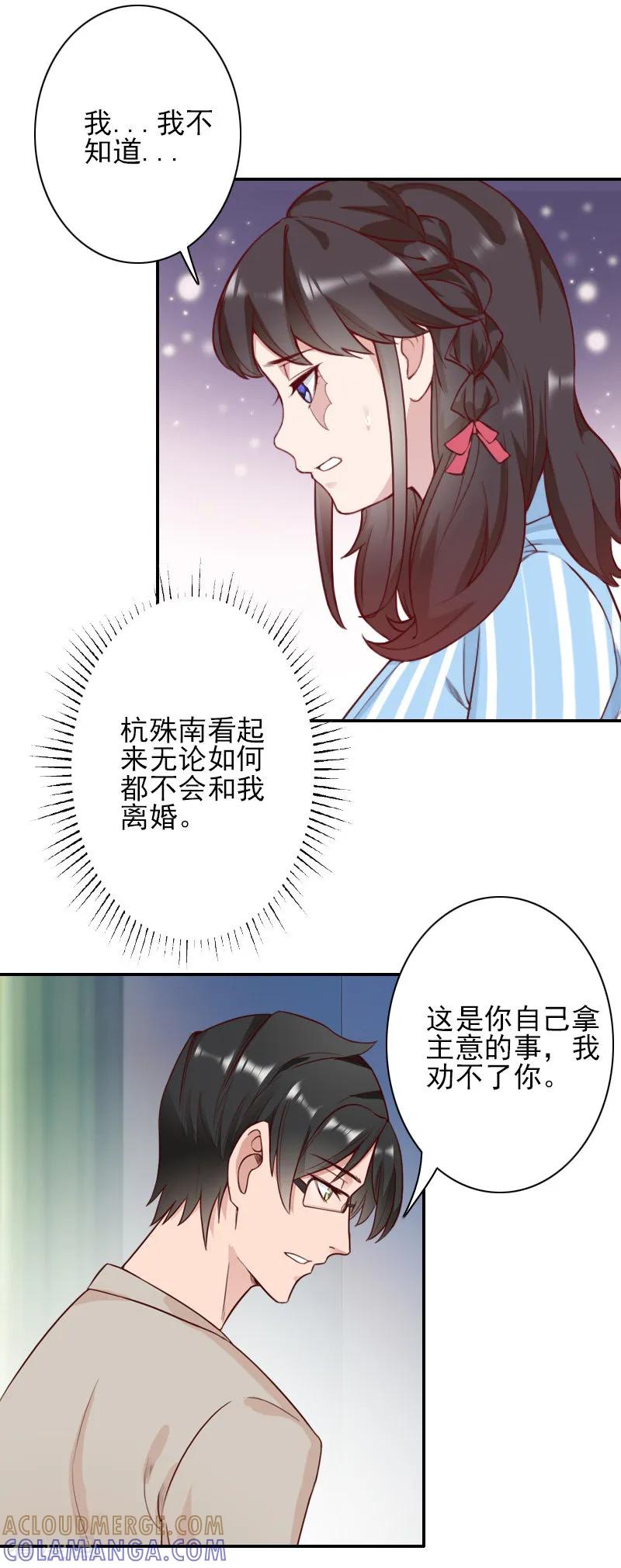 第36话季氏-一婚难求：老婆求正名-泛次元文化（第3张）