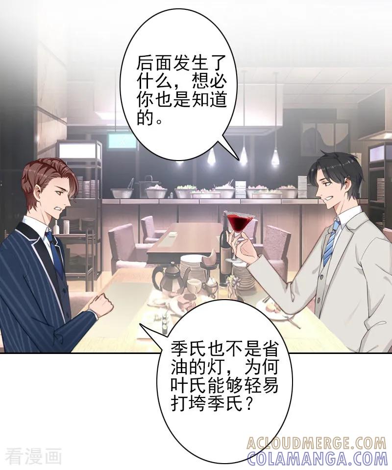第37话真相-一婚难求：老婆求正名-泛次元文化（第5张）