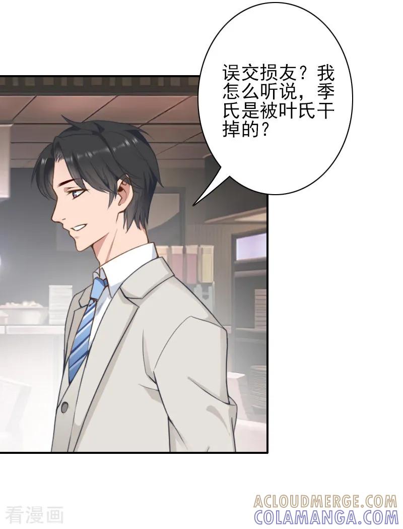 第37话真相-一婚难求：老婆求正名-泛次元文化（第2张）