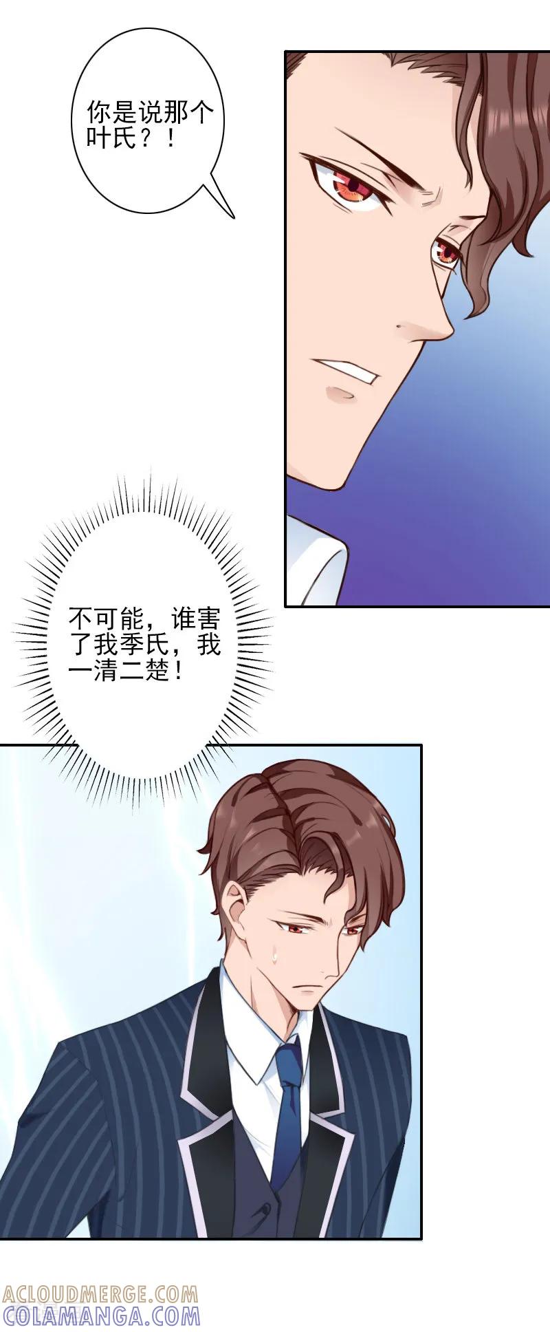 第37话真相-一婚难求：老婆求正名-泛次元文化（第3张）