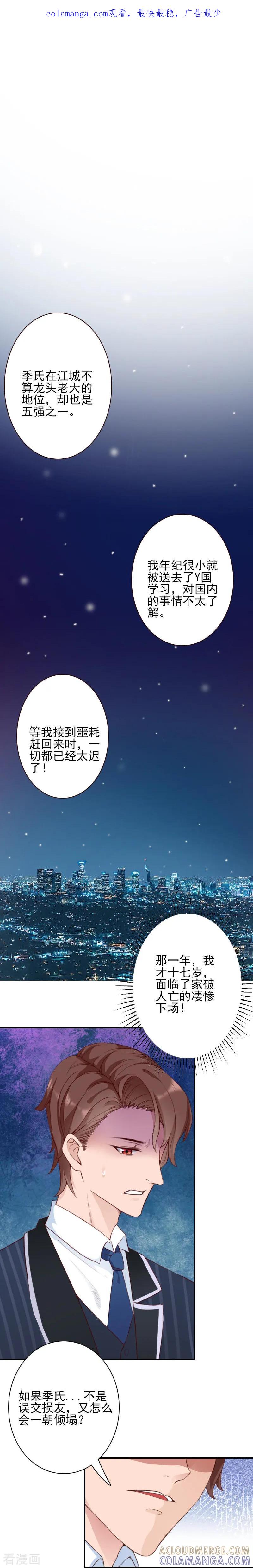 第37话真相-一婚难求：老婆求正名-泛次元文化（第1张）