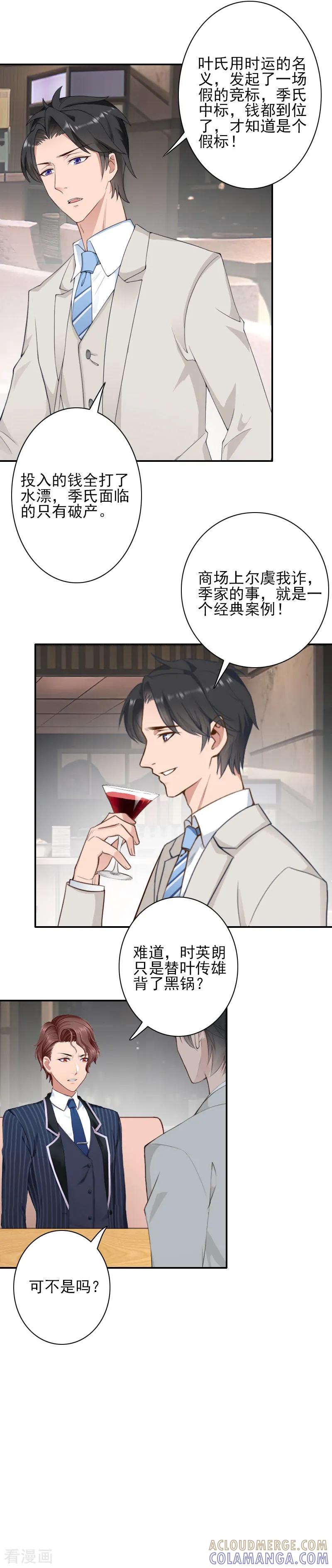 第37话真相-一婚难求：老婆求正名-泛次元文化（第6张）