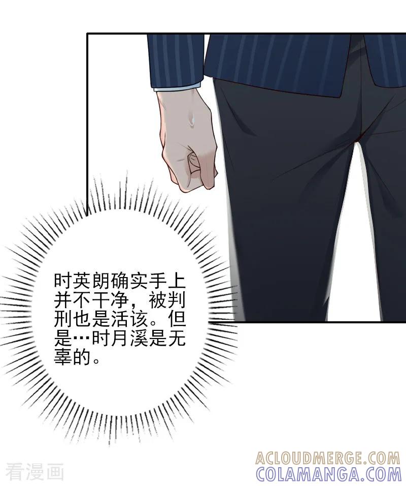 第37话真相-一婚难求：老婆求正名-泛次元文化（第10张）