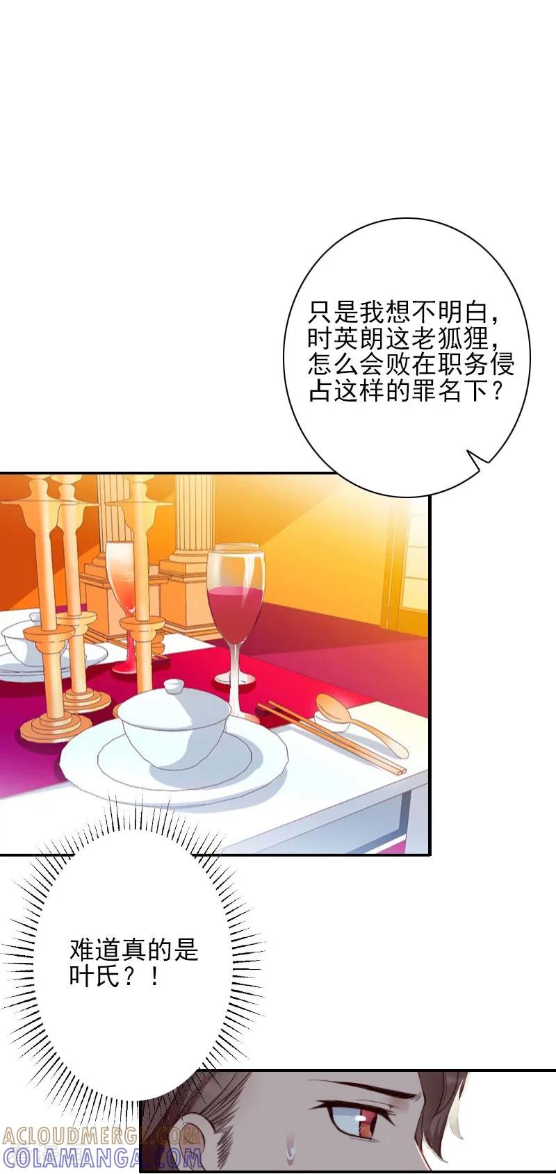 第37话真相-一婚难求：老婆求正名-泛次元文化（第7张）