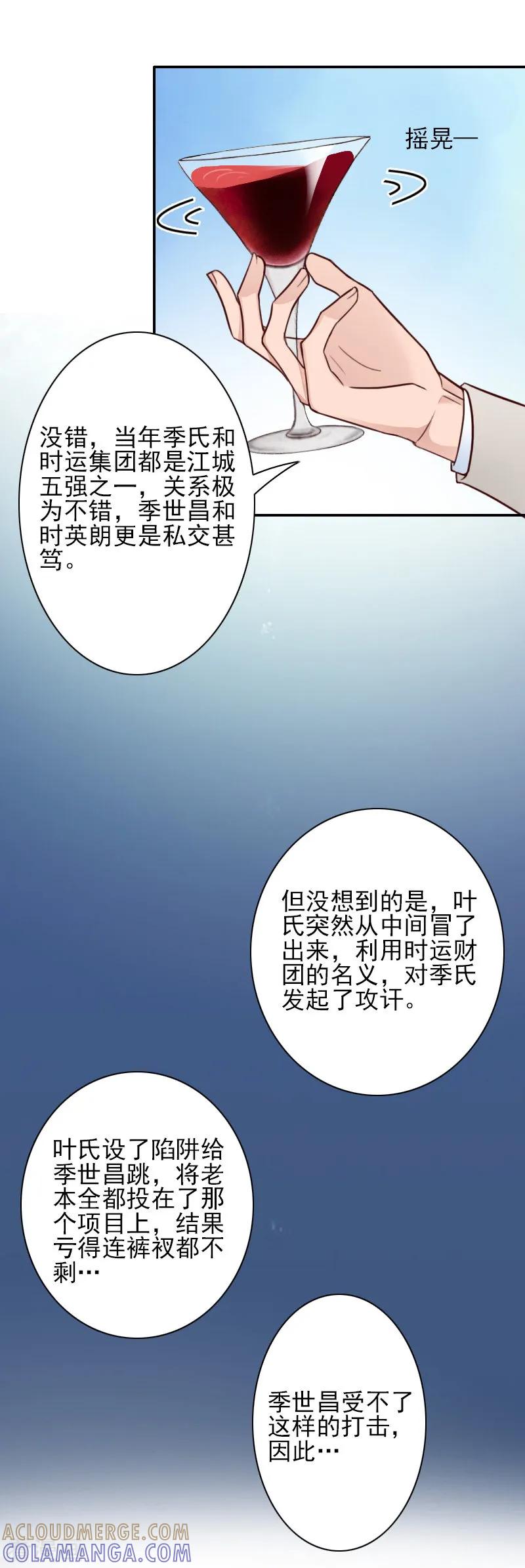 第37话真相-一婚难求：老婆求正名-泛次元文化（第4张）