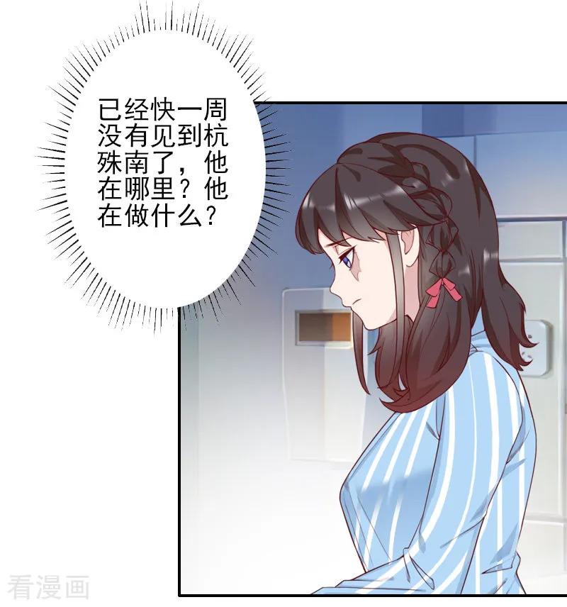 第38话手术-一婚难求：老婆求正名-泛次元文化（第2张）