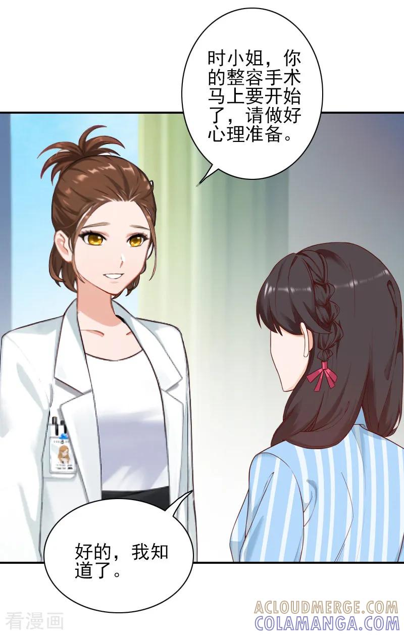 第38话手术-一婚难求：老婆求正名-泛次元文化（第3张）